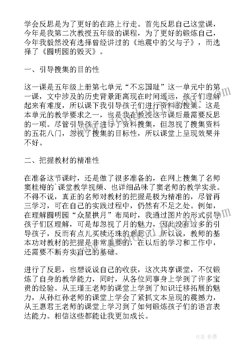 大班找邻居教学反思(实用5篇)