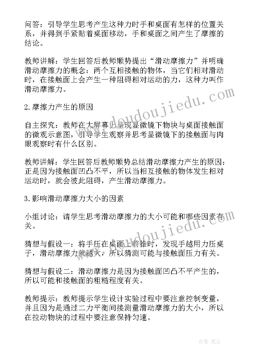 中物院夏令营通过率 高中物理教学计划(通用10篇)