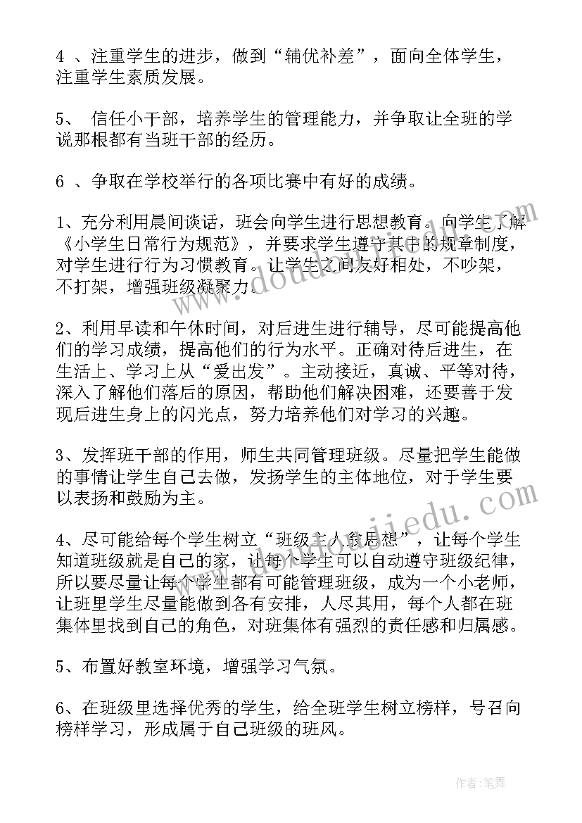 最新村干部交流轮岗个人总结(实用5篇)