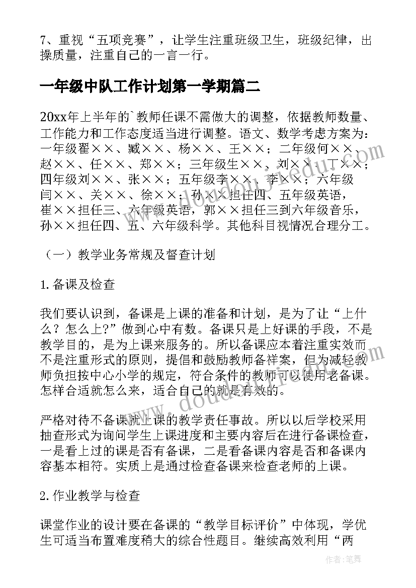 最新村干部交流轮岗个人总结(实用5篇)