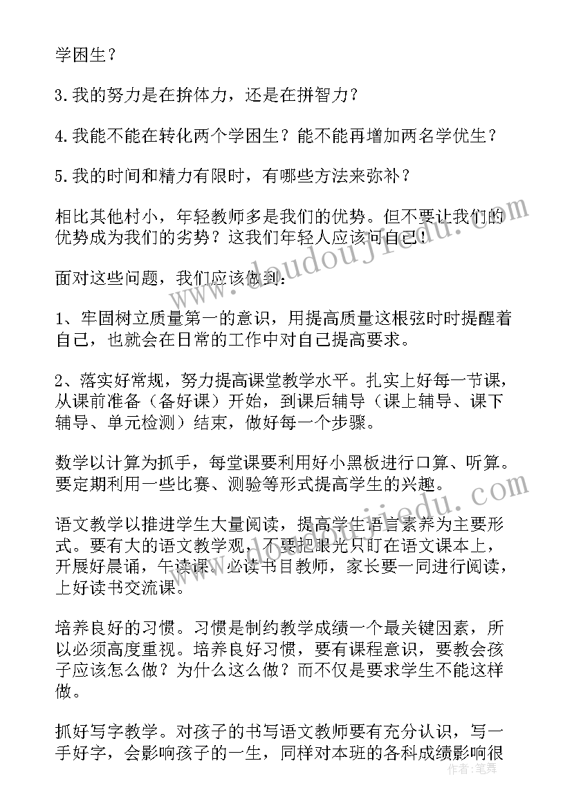 最新村干部交流轮岗个人总结(实用5篇)