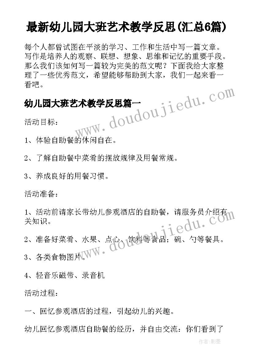 最新圣经中巴兰的死在哪章哪节 圣经读书心得圣经读后感(优质10篇)