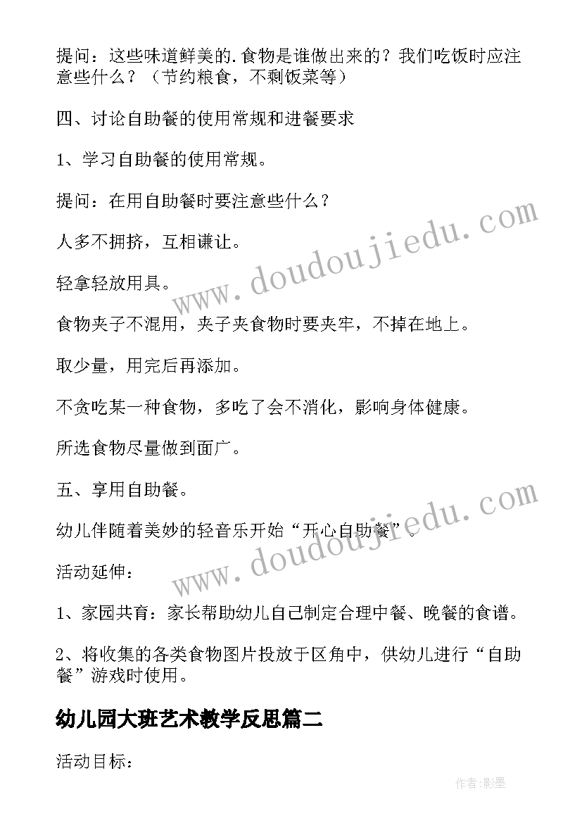 最新圣经中巴兰的死在哪章哪节 圣经读书心得圣经读后感(优质10篇)