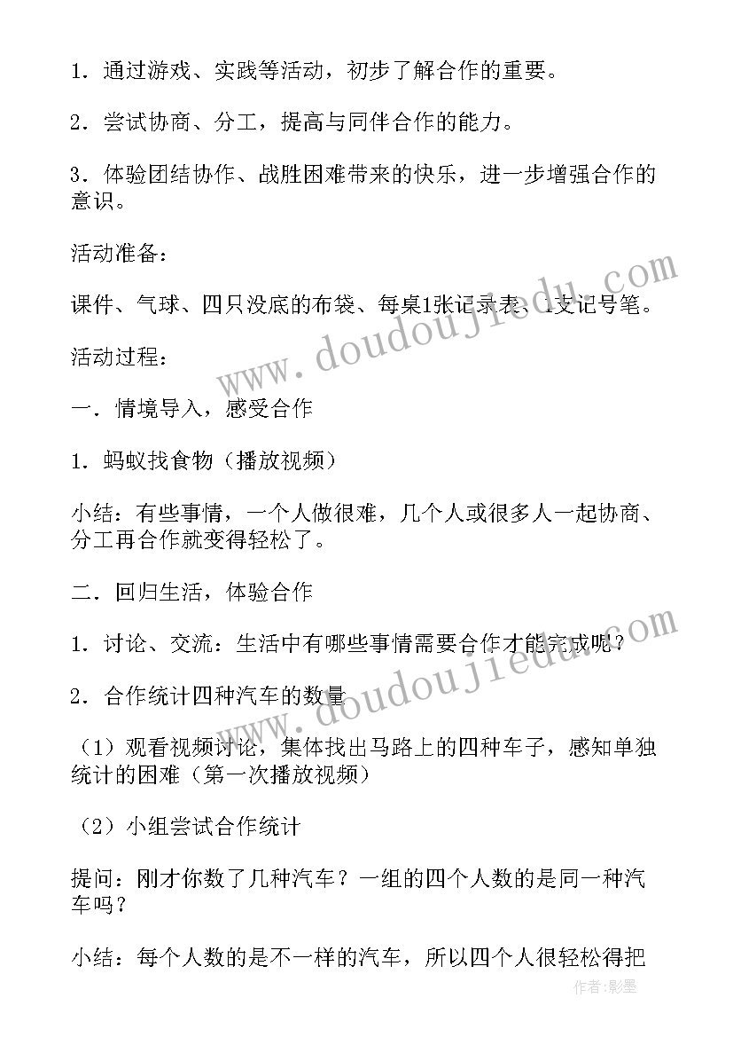 最新圣经中巴兰的死在哪章哪节 圣经读书心得圣经读后感(优质10篇)