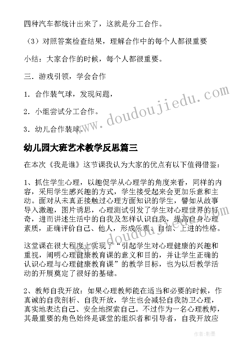 最新圣经中巴兰的死在哪章哪节 圣经读书心得圣经读后感(优质10篇)