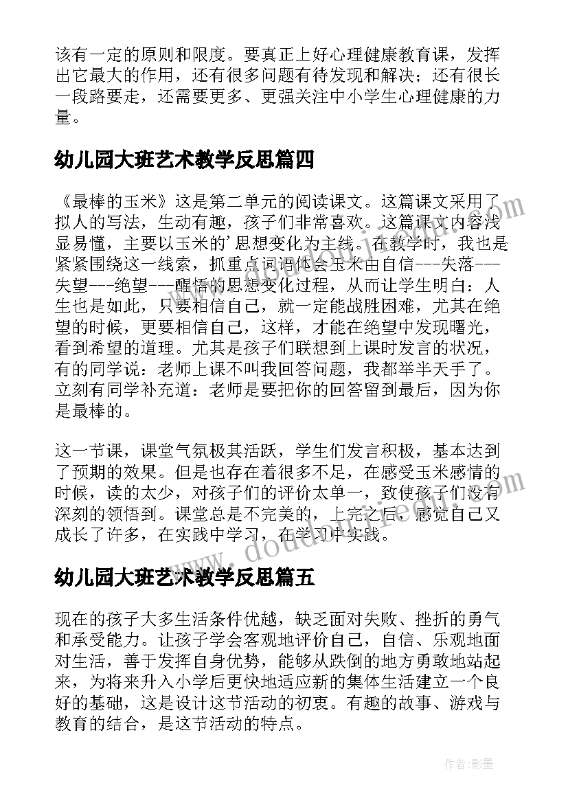 最新圣经中巴兰的死在哪章哪节 圣经读书心得圣经读后感(优质10篇)