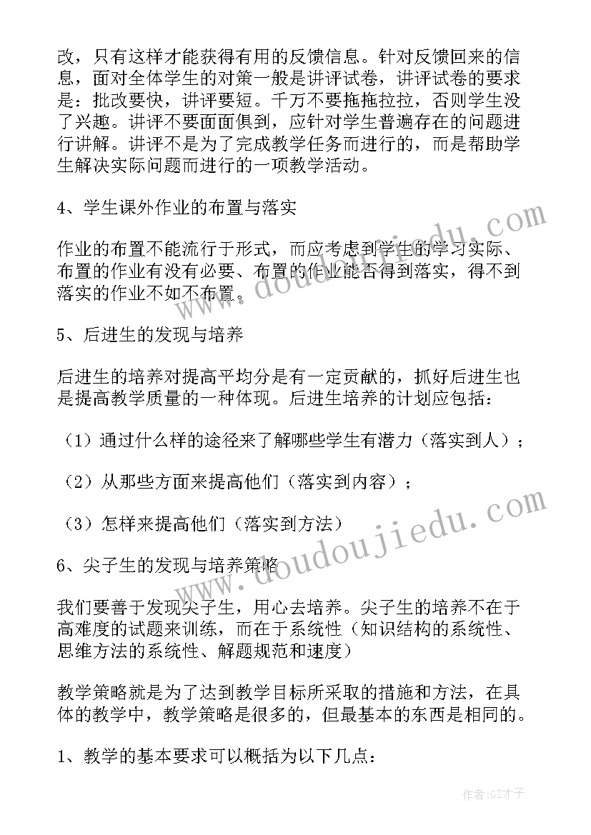 最新高中物理磁感应强度教学反思(通用8篇)