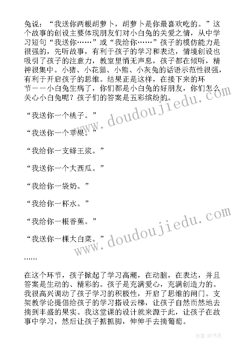 2023年幼儿我的好妈妈教案反思 幼儿园中班音乐教案学妈妈及教学反思(优秀5篇)