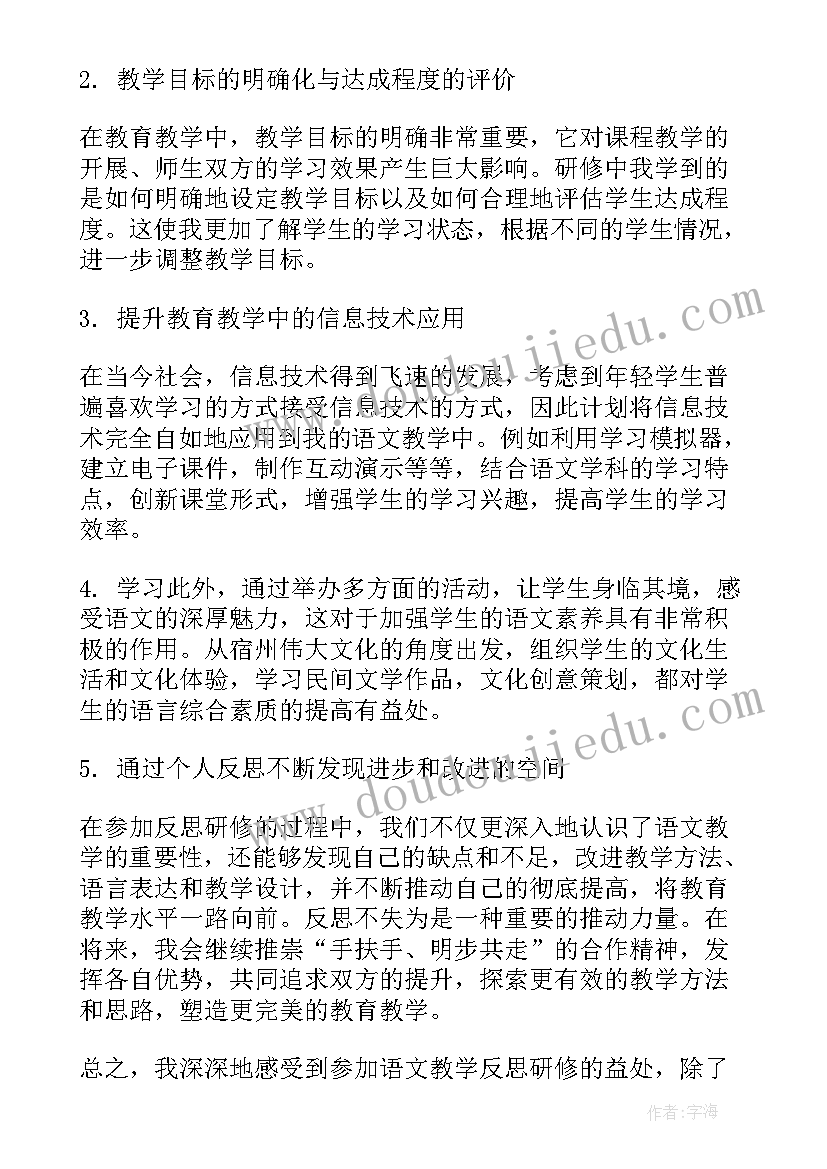 最新早晨的歌教学反思 研读课标教学反思心得体会(精选10篇)