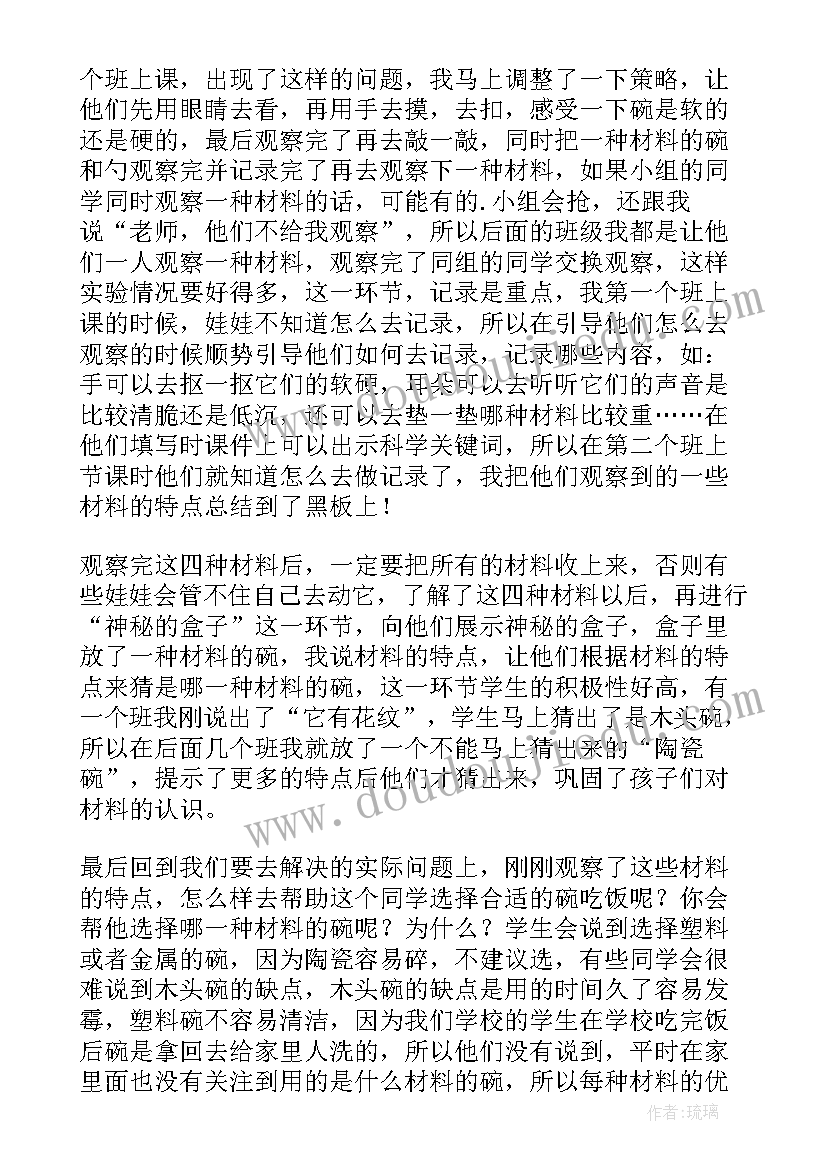 男生女生不一样教学反思(实用5篇)