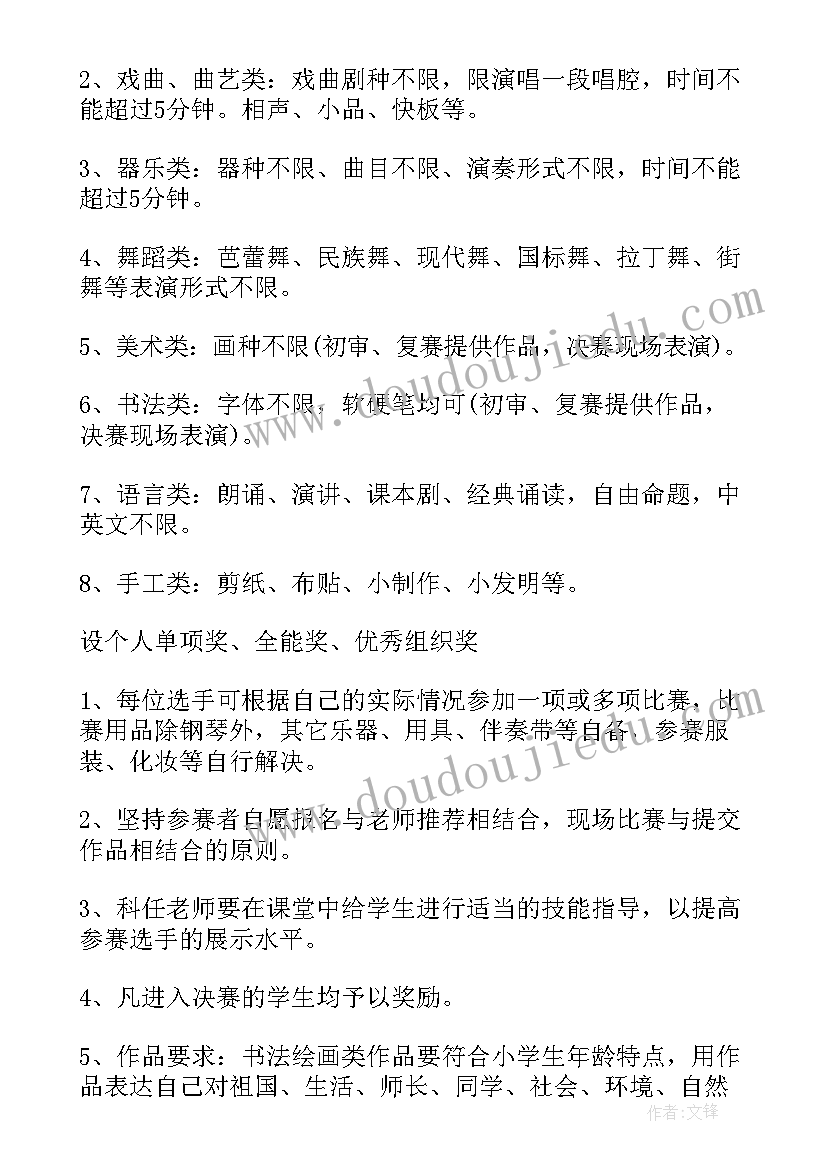 钢管舞比赛活动方案设计(模板10篇)