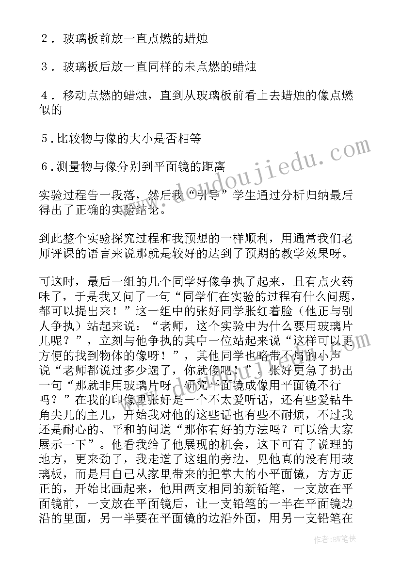 平面镜教学反思(汇总5篇)