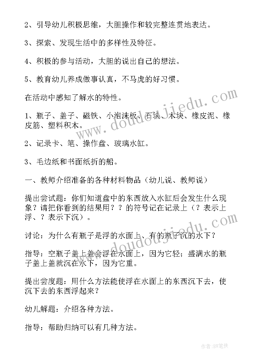 2023年谁的衣服最漂亮教案(精选5篇)