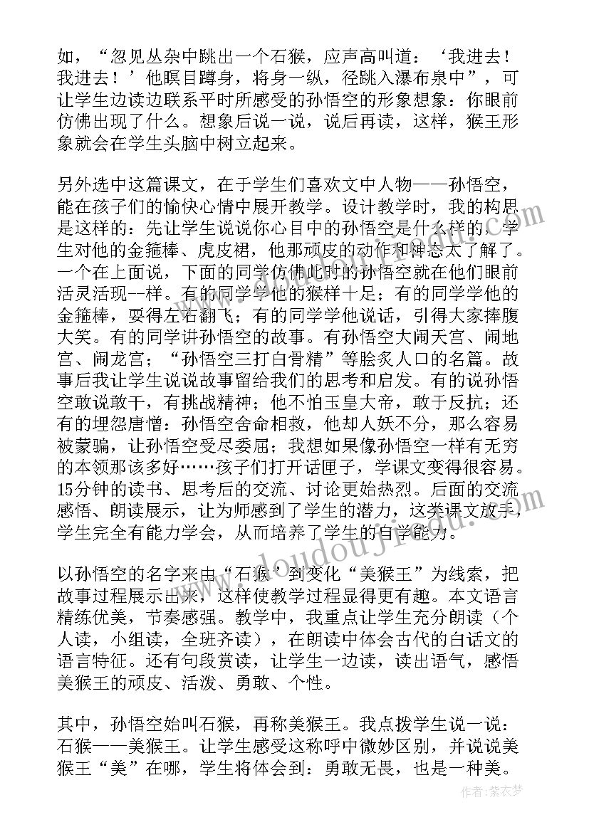 最新小鸡出世的教学反思(模板6篇)