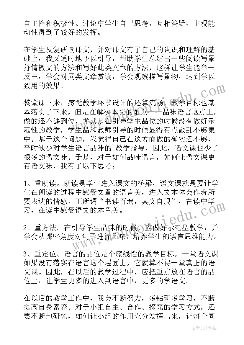 大班散文诗冬天说课稿(模板5篇)