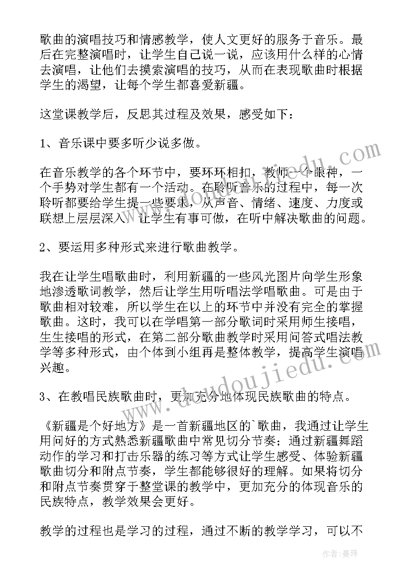 学月教育教学行为反思小学语文 小学教学反思(大全7篇)