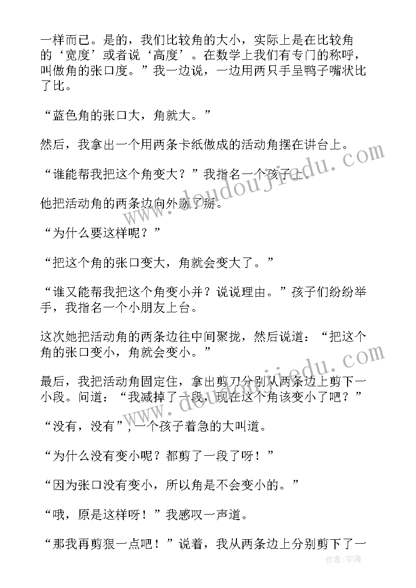 2023年冀教版一年级下数学教学计划 小学一年级数学教学计划人教版(模板5篇)