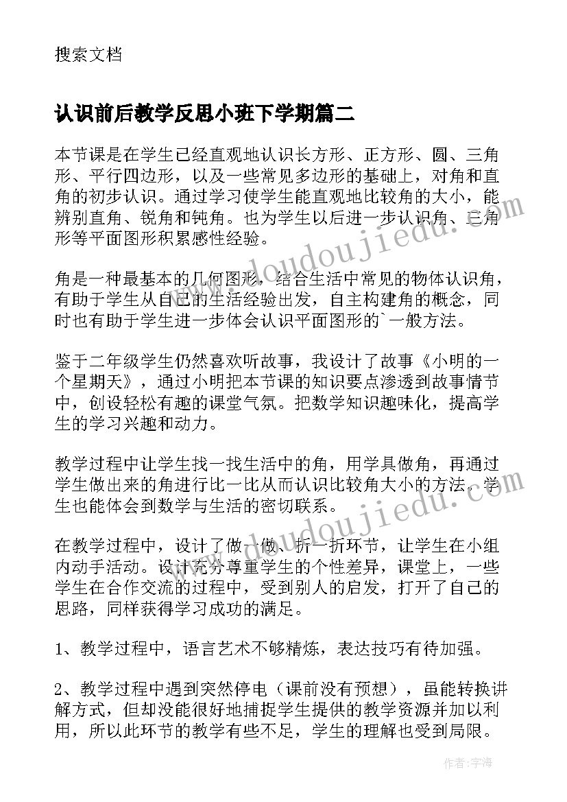 2023年冀教版一年级下数学教学计划 小学一年级数学教学计划人教版(模板5篇)