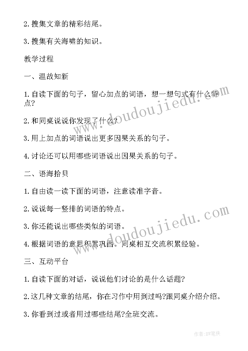 数学游戏教案反思 数学第八册天平游戏教学反思(大全5篇)