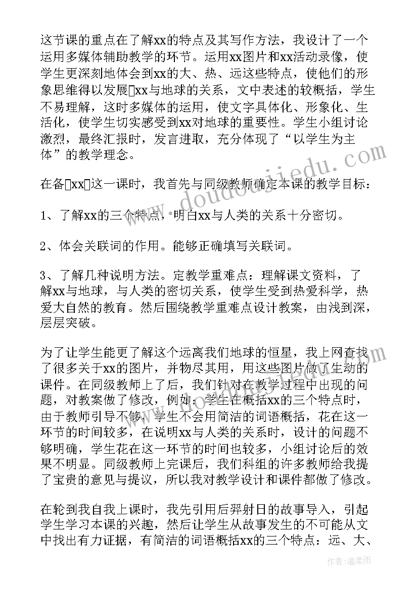 2023年高校教师可从哪些方面进行教学反思(精选7篇)