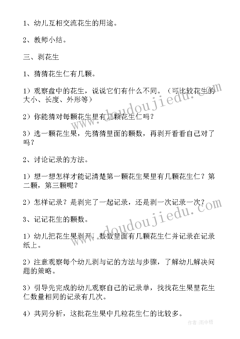 大班不一样的小学教学反思与评价(精选5篇)