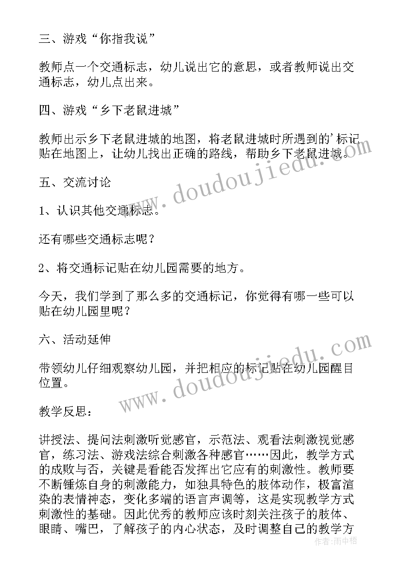 大班不一样的小学教学反思与评价(精选5篇)