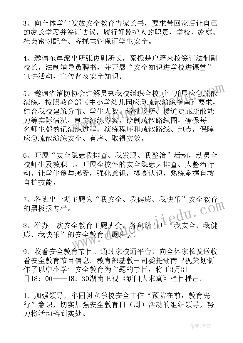 最新财政工作会讲话精神(通用5篇)