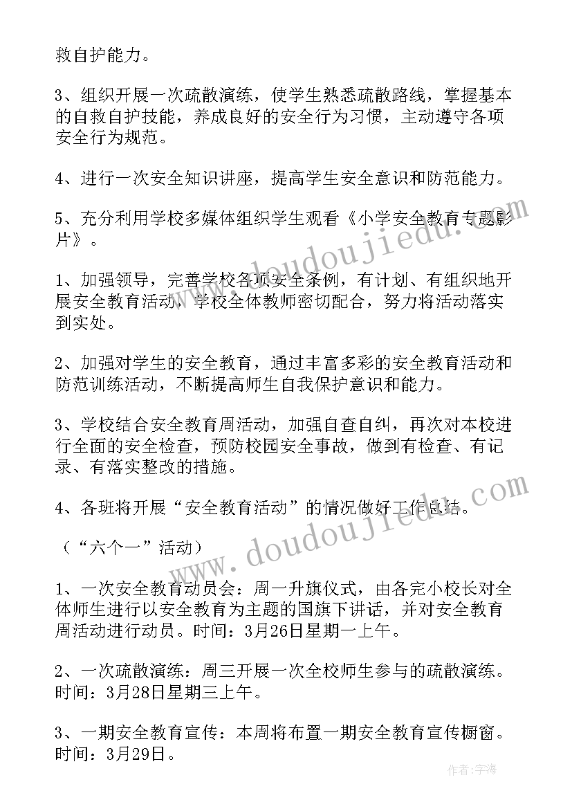 最新财政工作会讲话精神(通用5篇)