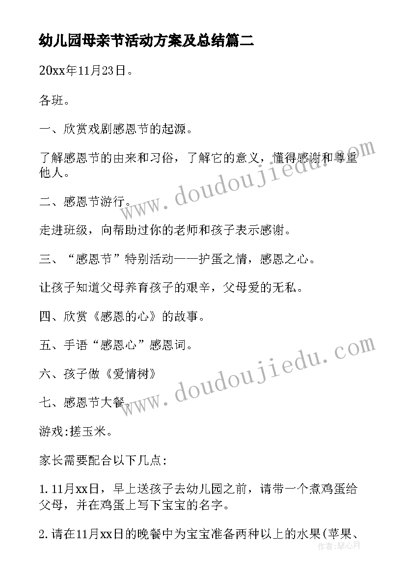 2023年部编一年级语文电子版 部编版树和喜鹊教学反思(优质6篇)