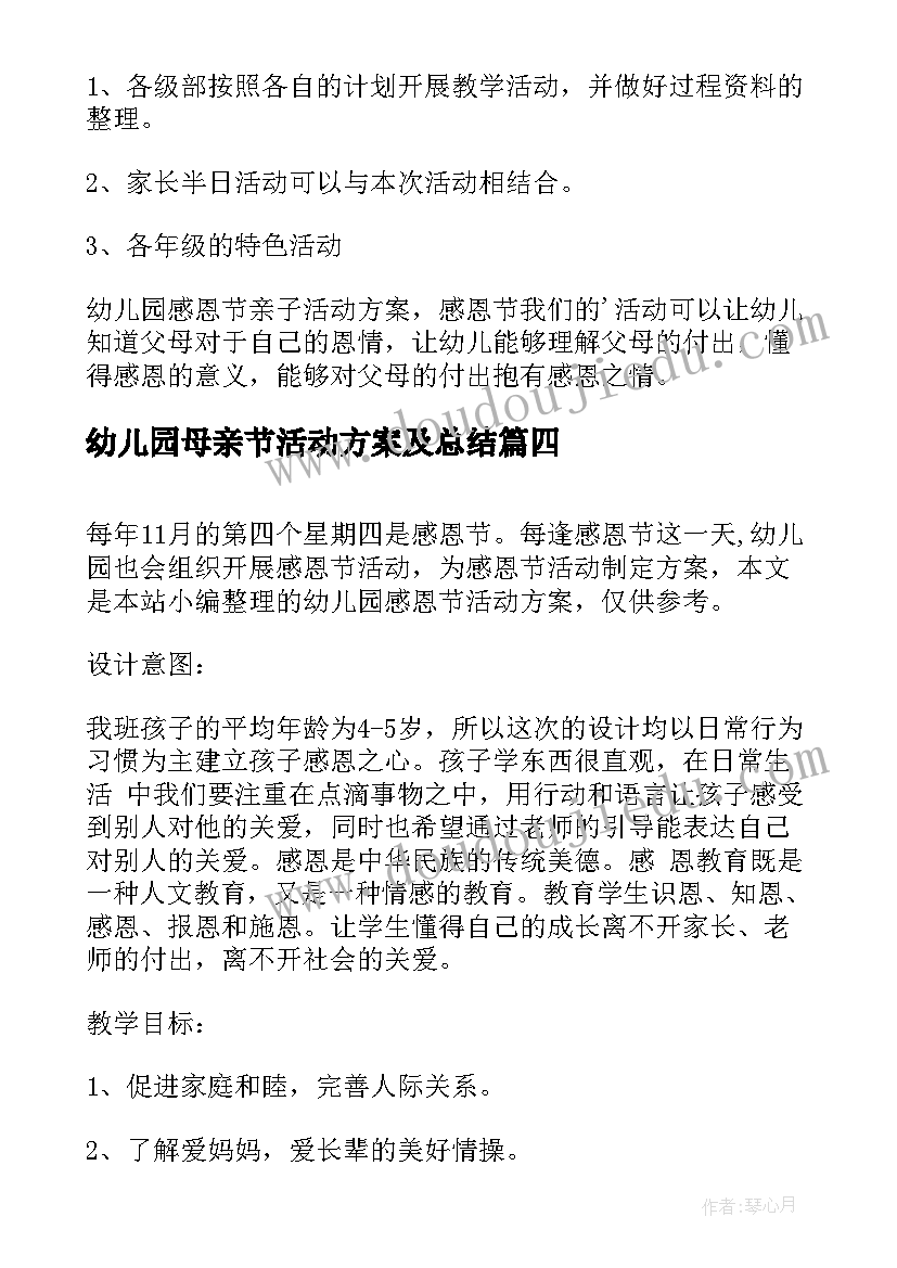 2023年部编一年级语文电子版 部编版树和喜鹊教学反思(优质6篇)