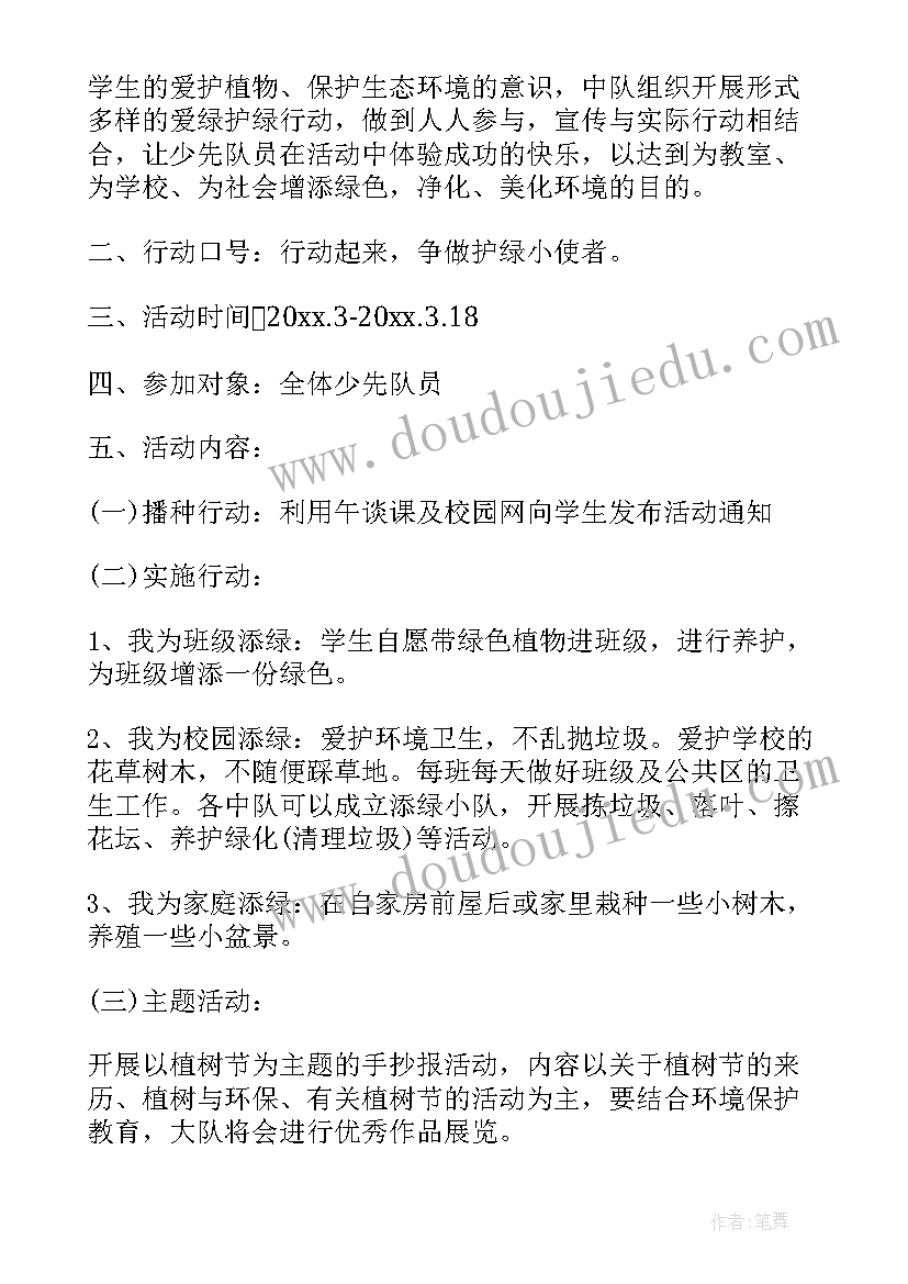 2023年幼儿园变废为宝亲子手工大赛活动方案 幼儿园大班亲子活动方案(大全9篇)