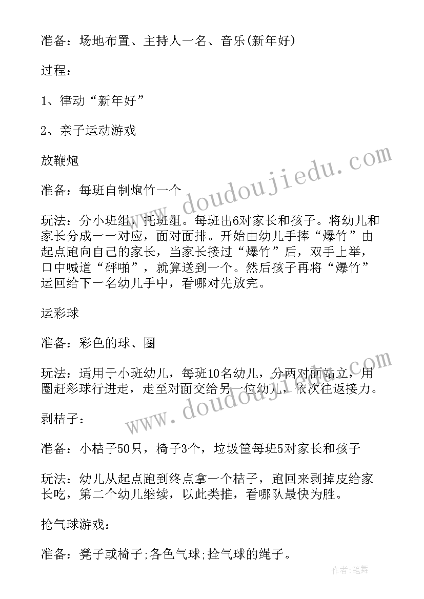 2023年幼儿园变废为宝亲子手工大赛活动方案 幼儿园大班亲子活动方案(大全9篇)