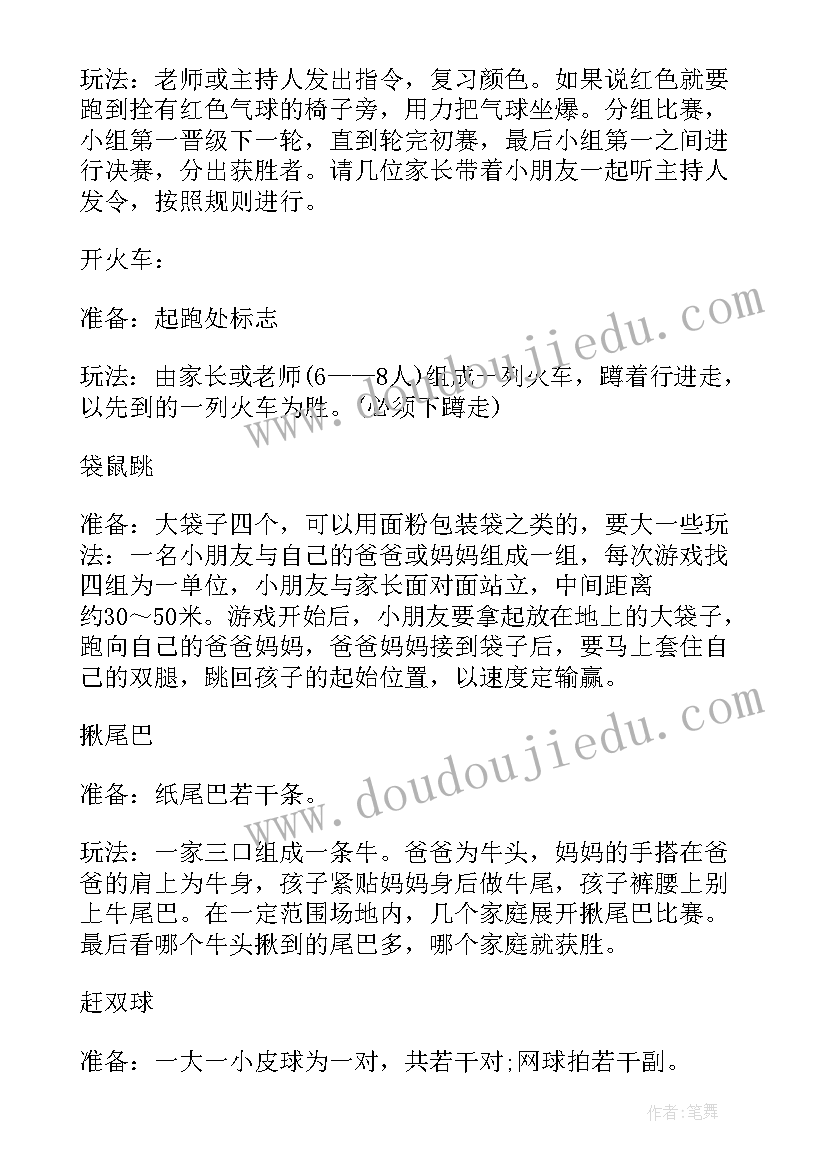 2023年幼儿园变废为宝亲子手工大赛活动方案 幼儿园大班亲子活动方案(大全9篇)