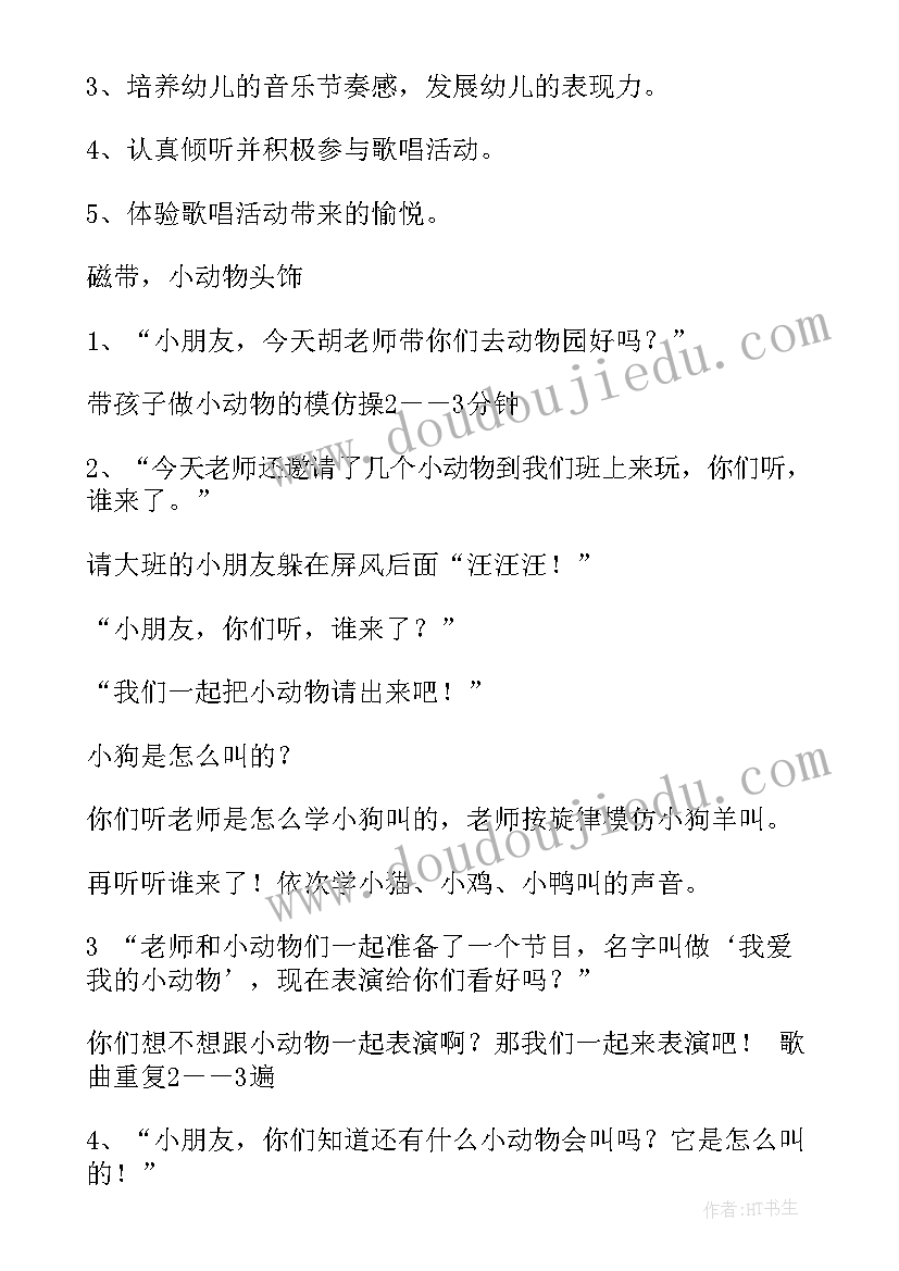 2023年小班音乐活动蝴蝶飞教学反思 小班音乐活动反思(实用7篇)