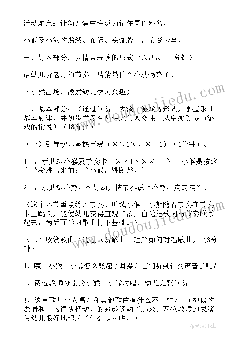 2023年小班音乐活动蝴蝶飞教学反思 小班音乐活动反思(实用7篇)