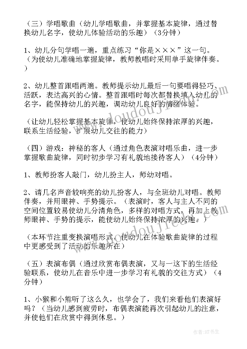 2023年小班音乐活动蝴蝶飞教学反思 小班音乐活动反思(实用7篇)