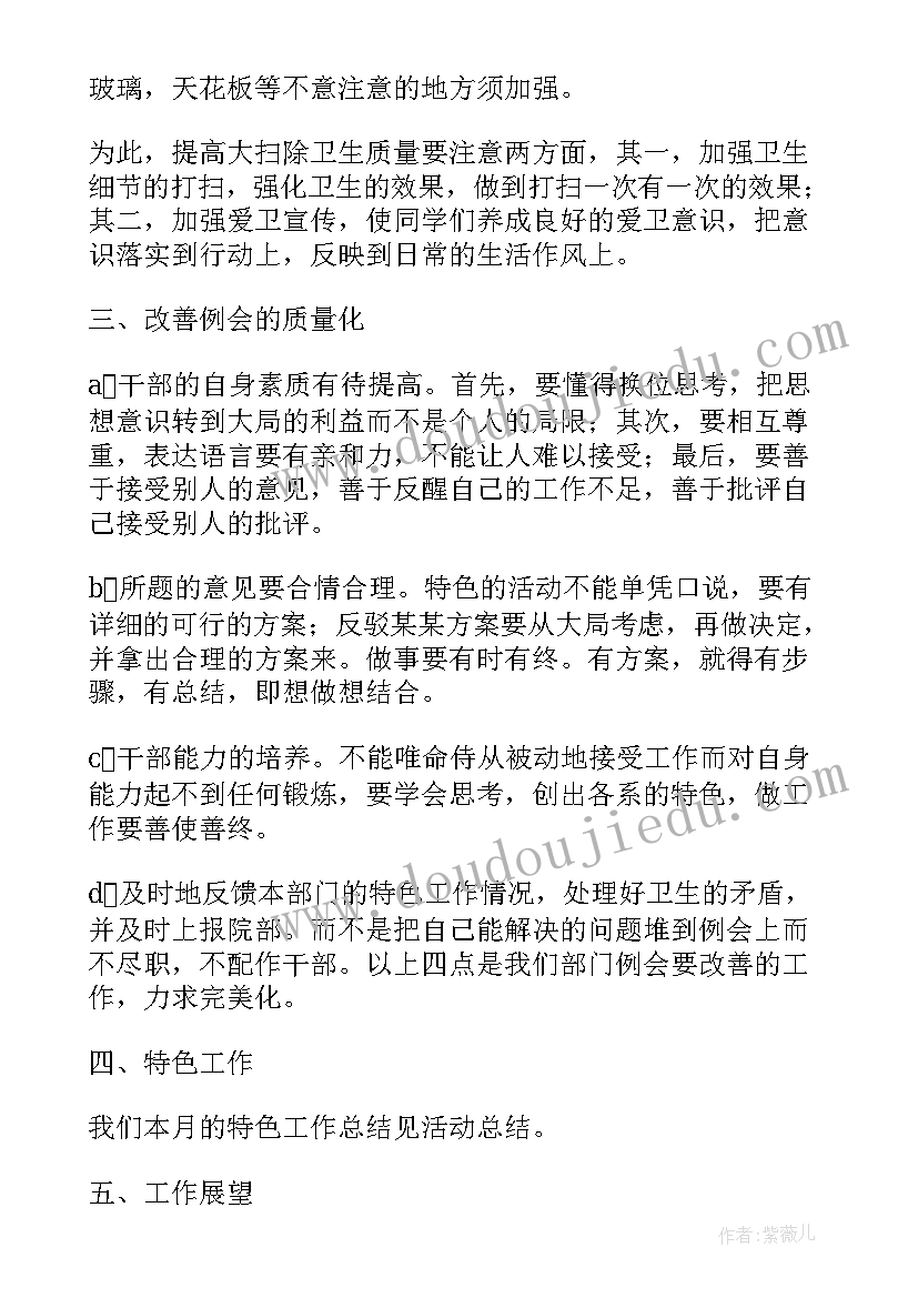 最新幼儿大班三月份教学计划(优秀8篇)