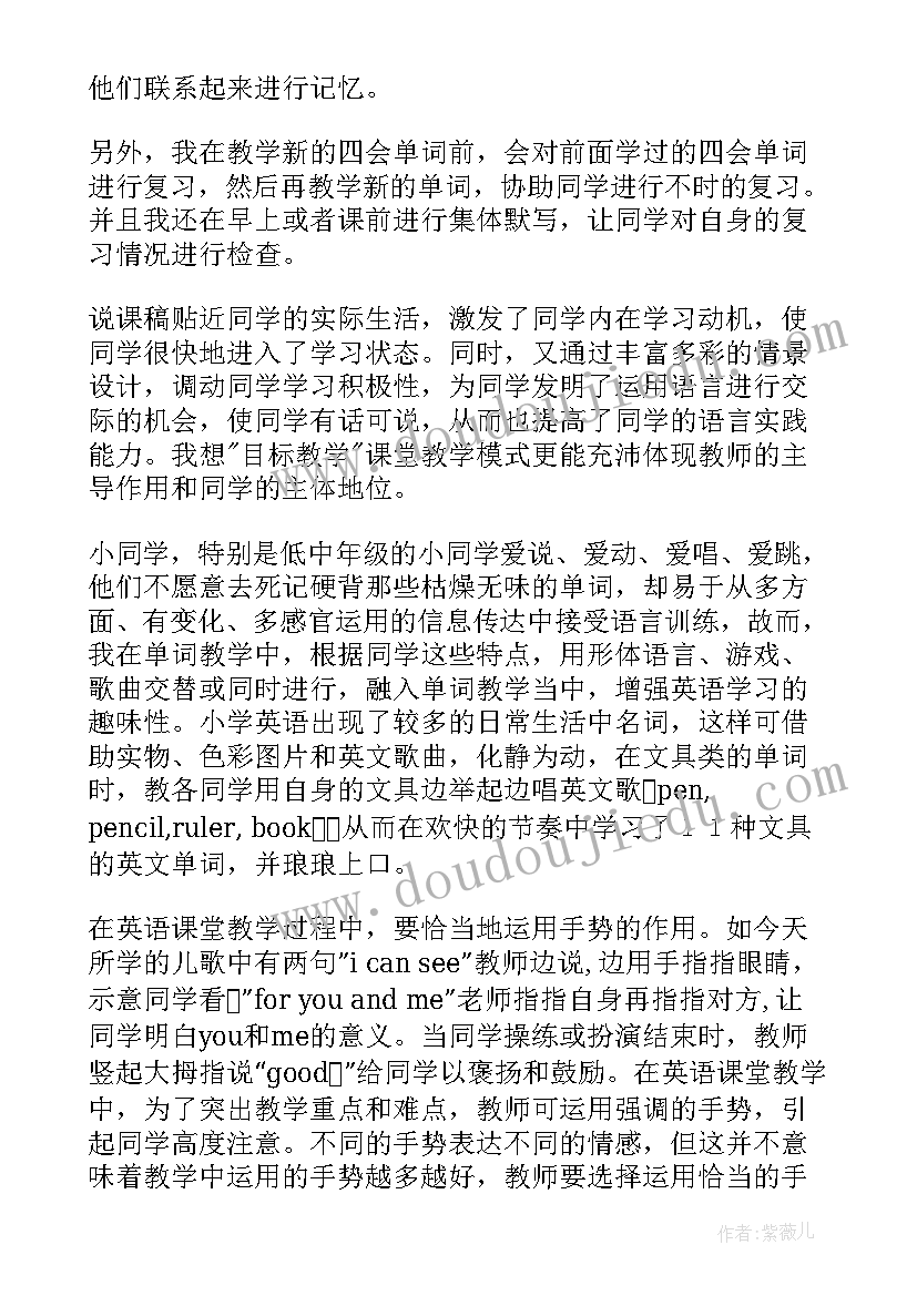 最新四年级英语教案课后反思 四年级英语教学反思(通用5篇)