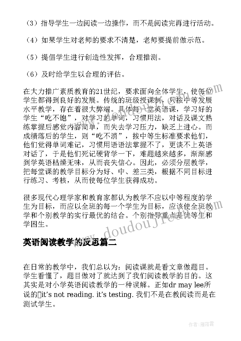 英语阅读教学的反思 英语阅读教学反思(优秀6篇)