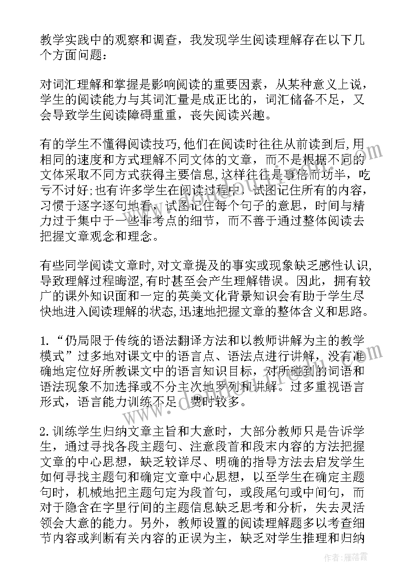 英语阅读教学的反思 英语阅读教学反思(优秀6篇)