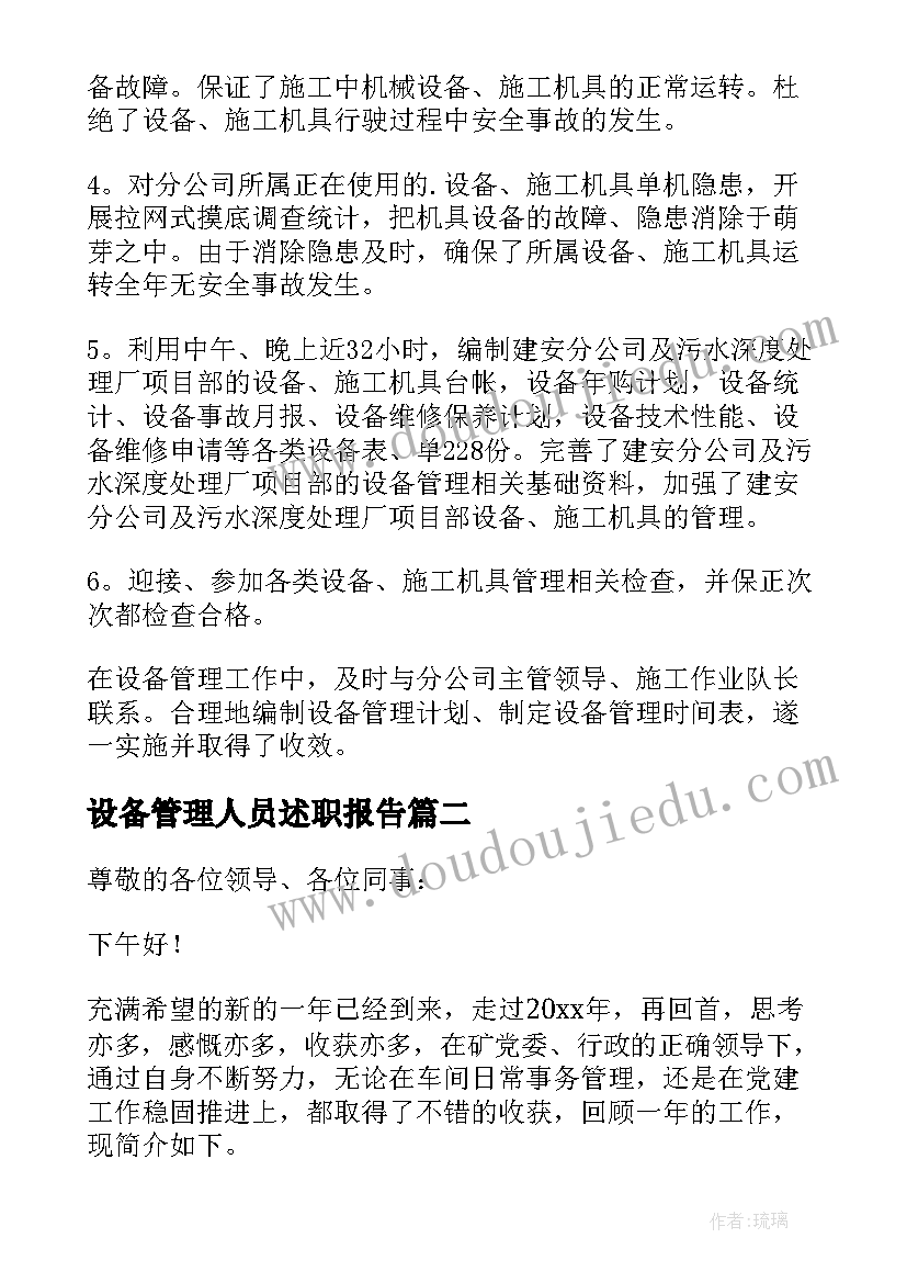 最新电商中秋节活动策划书 中秋节活动方案(模板9篇)