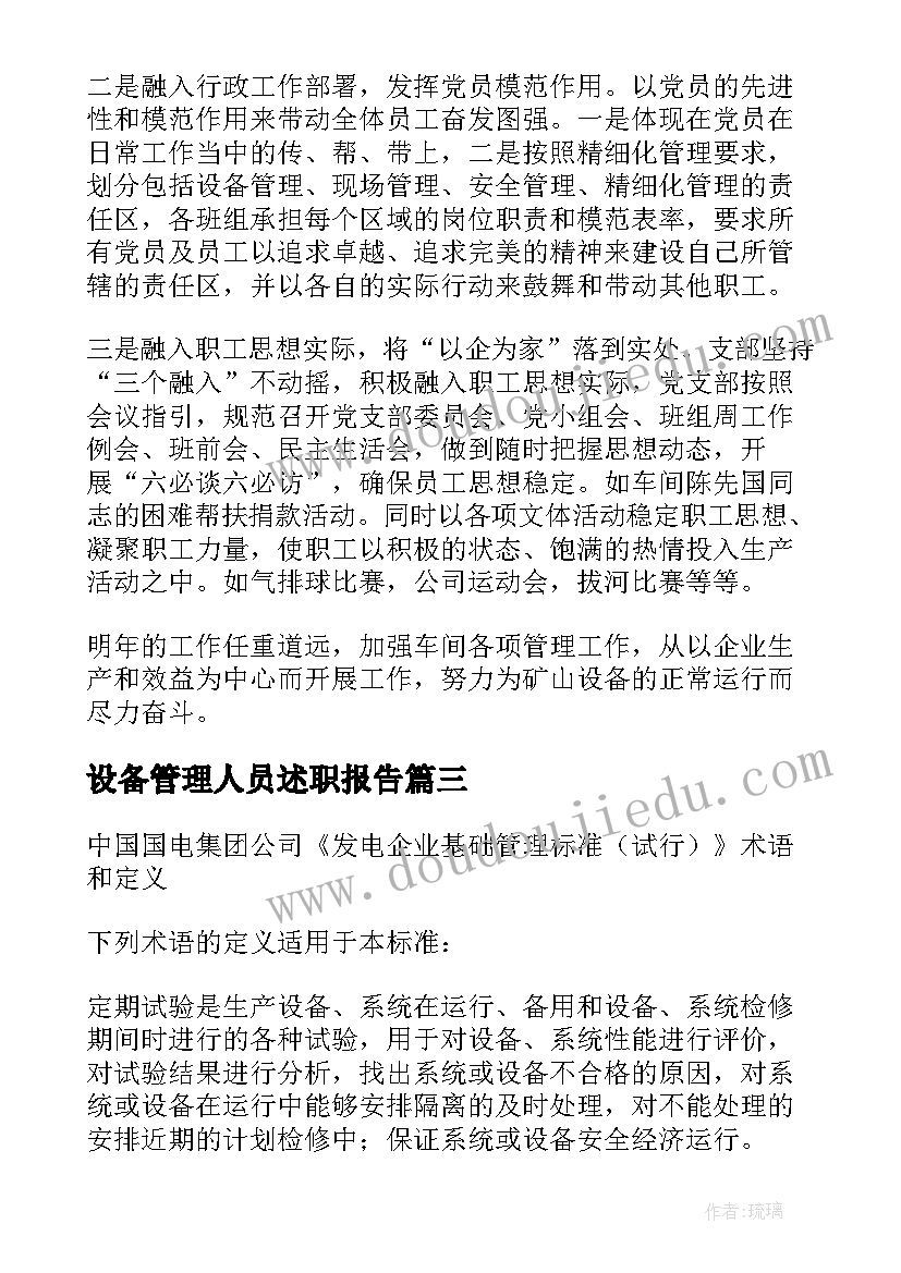 最新电商中秋节活动策划书 中秋节活动方案(模板9篇)