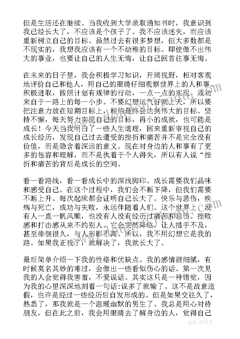 高三综合评价老师评语总评(优秀9篇)