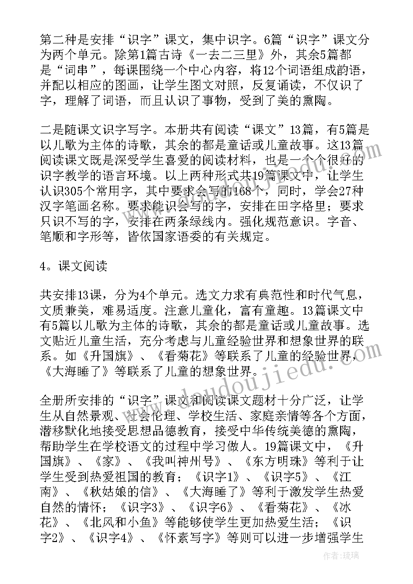 向老师自我介绍大学生 大学生一分钟向老师自我介绍(汇总5篇)