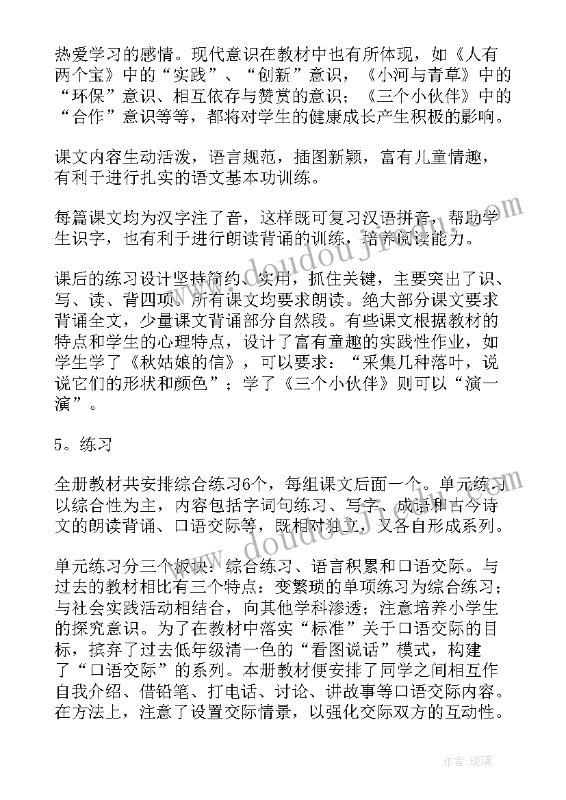 向老师自我介绍大学生 大学生一分钟向老师自我介绍(汇总5篇)