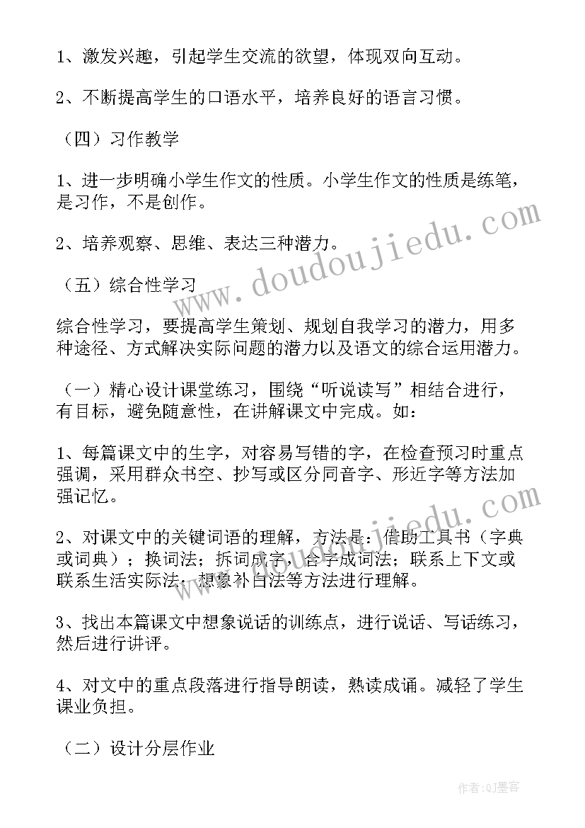 2023年五年级语文计划部编版 五年级语文教学计划(汇总7篇)