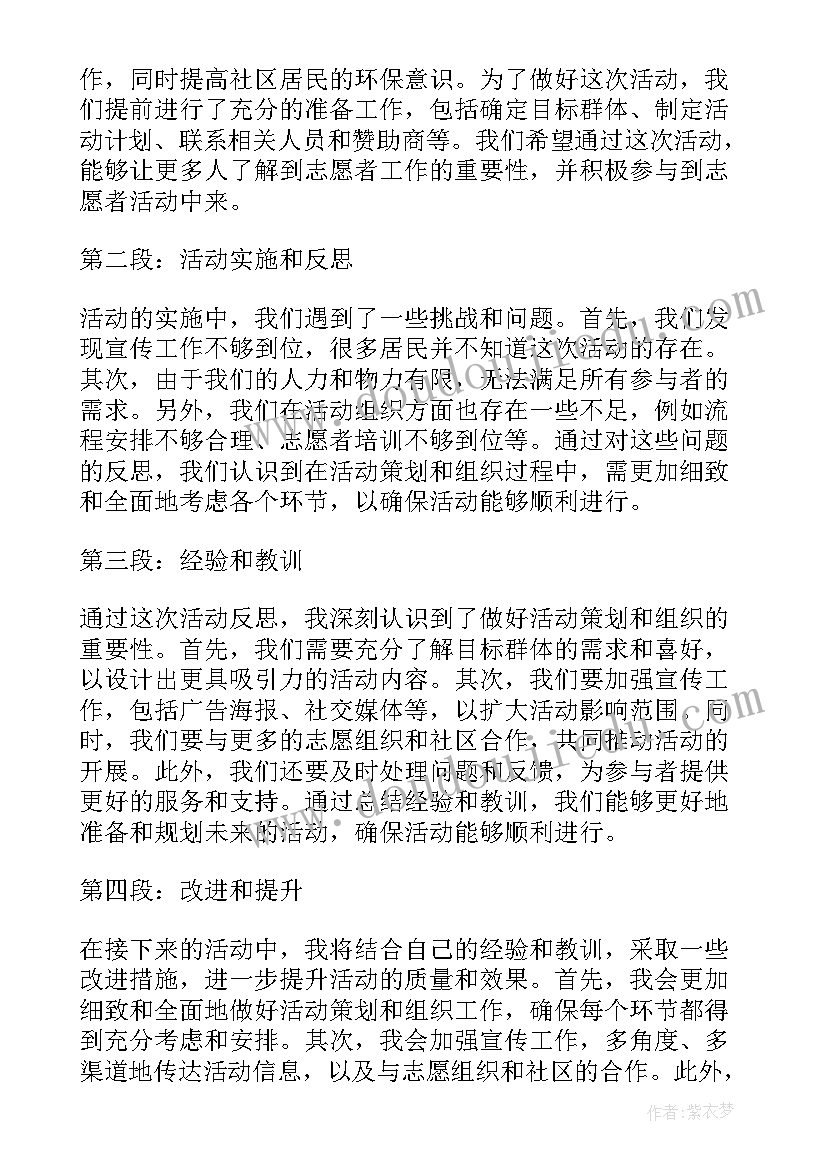 2023年中班科学要下雨了教案反思 活动反思心得体会(精选10篇)