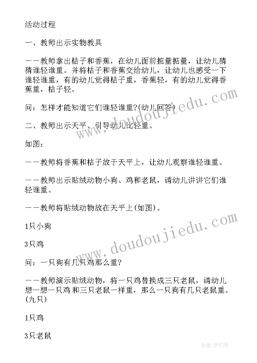 最新幼儿园大班科学课教学反思(通用5篇)