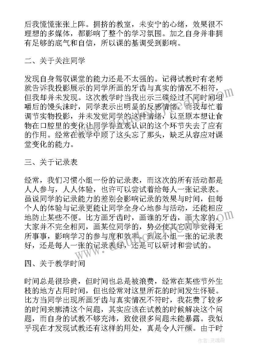 车辆排序教案反思 种子排队大班科学课教学反思(优质7篇)