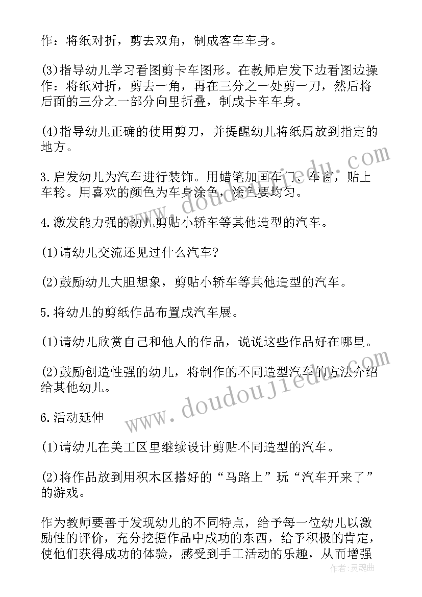 车辆排序教案反思 种子排队大班科学课教学反思(优质7篇)